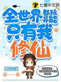 全世界都玩异