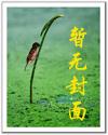 艺校女生：艺