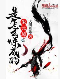 朱元璋是怎么