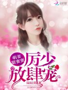 萌妻甜蜜蜜：