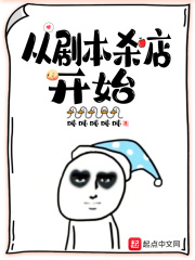 从剧本杀店开